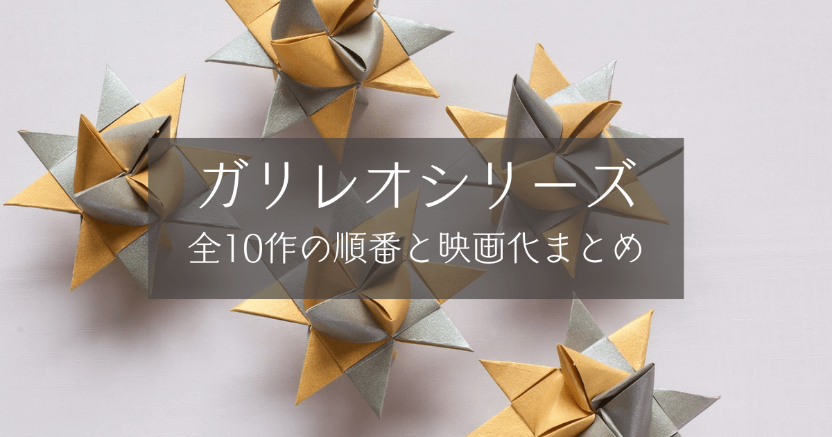 横溝正史 金田一耕助シリーズを初めて読む人にオススメの3冊 ファミライブラリー