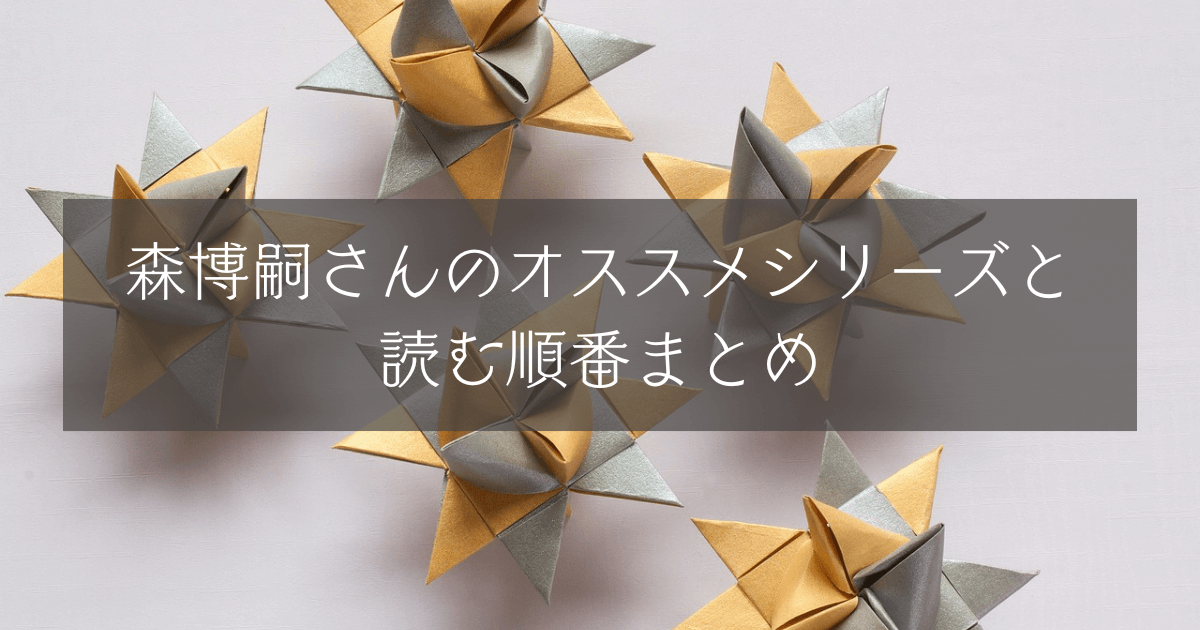 横溝正史 金田一耕助シリーズを初めて読む人にオススメの3冊 ファミライブラリー