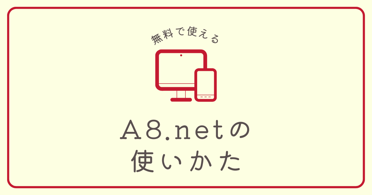 use-a8-net