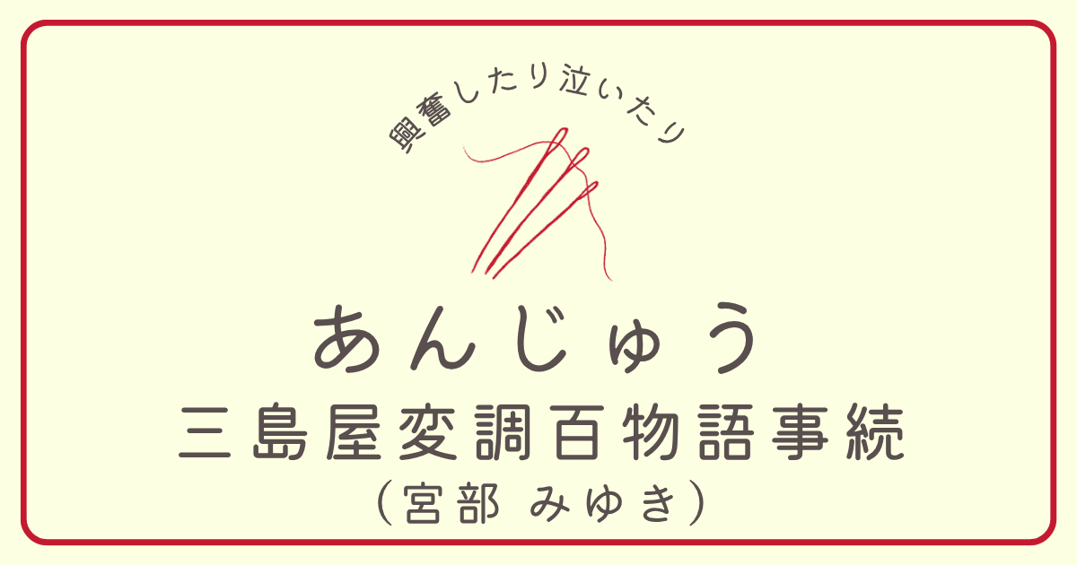 anju