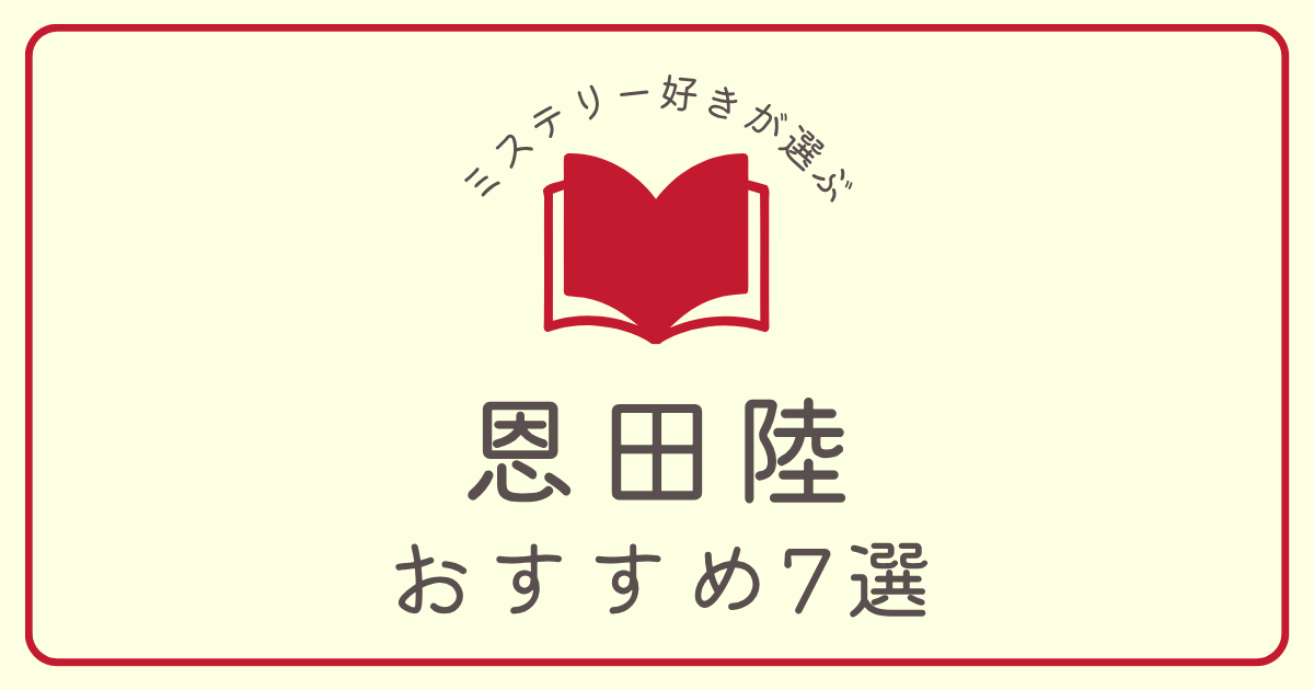 recommend-onda-riku
