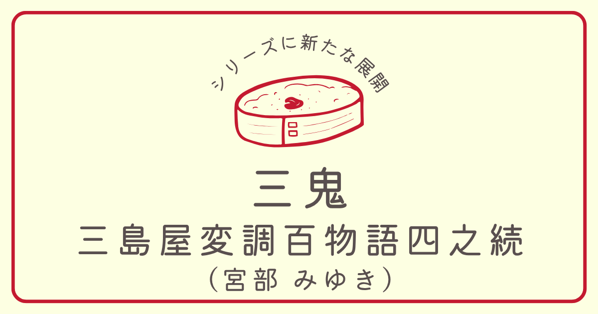 sanki